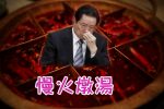 香港希望之聲