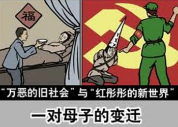 《九評》之四:評共產黨是反宇宙的力量