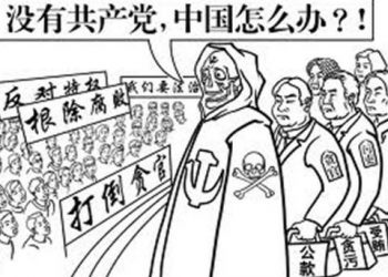 《九評》之九:評中國共產黨的流氓本性（下）