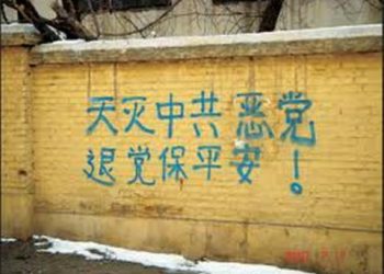《退黨浪潮》大陸游客踴躍退出中共