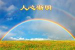 香港希望之聲