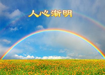 【退黨動態】歐洲景點 “三退”火熱