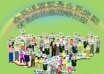 【退黨動態】政府官員：在共產黨的體制里想做好人難