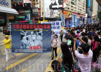【退黨動態】香港法輪功學員集會游行 吁各界一起制止中共活摘器官的罪行