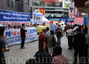 【退黨動態】馬來西亞退黨服務中心：共產主義滲透敲響警鐘