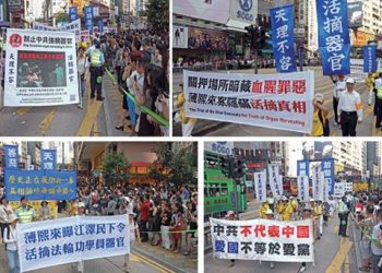 【退黨動態】香港集會游行譴責中共惡行