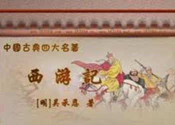 長篇連播《西游記》【第1集】