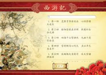 長篇連播《西游記》【第2集】