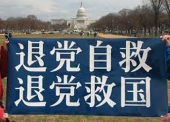 【退黨動態】石銘：大戲還在后頭