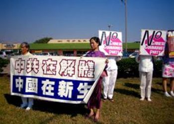 【退黨浪潮】擺脫中共邪惡束縛   走向新生未來之路