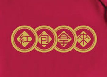 《唐人街》－“好人有好報”