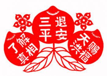 【退黨浪潮】 “三退”日破10萬人創新高 民愿顯天意“中共亡”