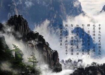 【中醫與養生】  中國中醫藥是 “神傳文化”