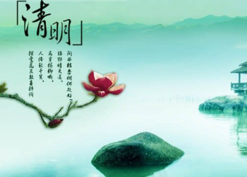 《唐人街》－“清明時節”