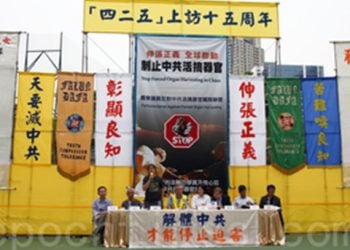 【退黨浪潮】   香港法輪功集會游行紀念“425”十五周年 震撼大陸客