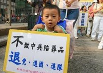 【退黨浪潮】 選擇做可貴的人不做可悲的人