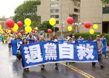 【退黨浪潮】 退黨自救  勿做中共陪葬品