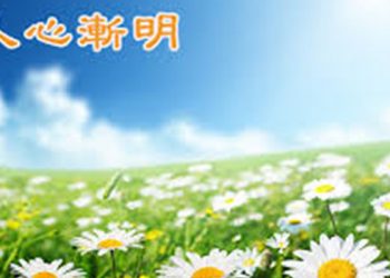 【退黨浪潮】摒棄邪惡共產主義成潮流大勢