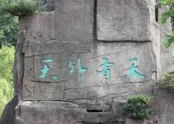《唐人街》－“天外有天”