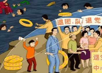 【退黨浪潮】大陸民眾紛紛真名三退