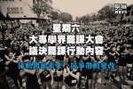 香港希望之聲
