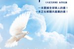 香港希望之聲 香港希望之聲