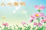 香港希望之聲 香港希望之聲