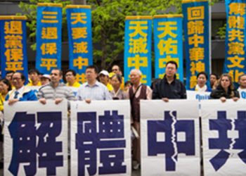 【退黨浪潮】棄中共保平安 一億七千余萬華人“三退”