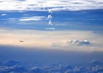 《唐人街》－“天外有天”