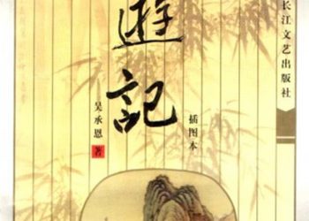 長篇連播《西游記》第42集