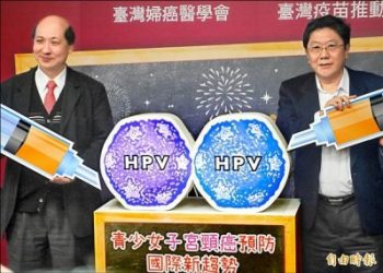 子宮頸癌年輕化 施打疫苗可預防
