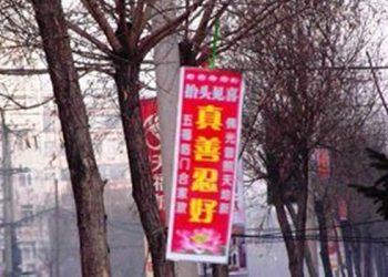 【退黨浪潮】新年伊始 中國涌現〝法輪大法好〞