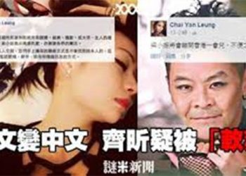 《唐人街》－“梁振英軟禁親生女兒”