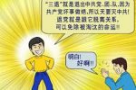 香港希望之聲