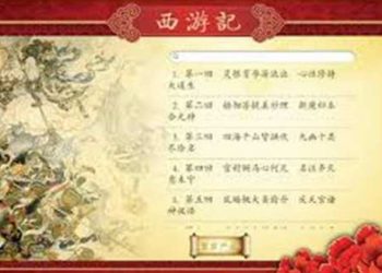 長篇連播《西游記》第53集