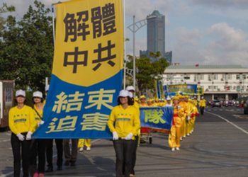 【退黨浪潮】南臺灣集會游行 聲援兩億退黨勇士