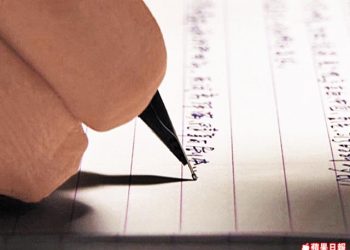 【慧思蘭心】 一封父親給女兒的遺書
