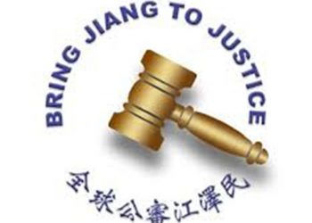 【退黨浪潮】法輪功學員在中國起訴江澤民
