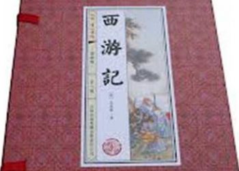 長篇連播《西游記》第57集