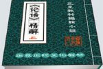 香港希望之聲