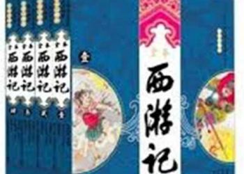 長篇連播《西游記》第71集
