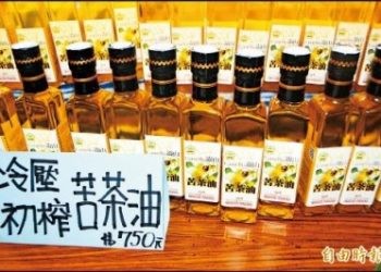 〈家庭用油大健檢〉苦茶油 臺灣寶藏