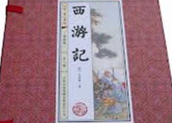 長篇連播《西游記》第73集