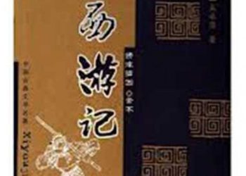 長篇連播《西游記》第76集