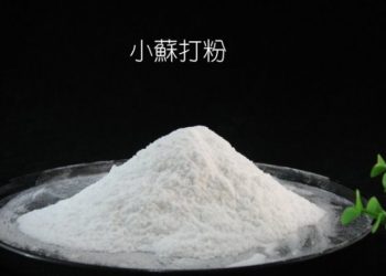 【生活小百科】 過年打掃！萬能小蘇打超好用，快收藏！