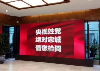 【講開又講】中共媒體什麼時候才能不”姓黨”?