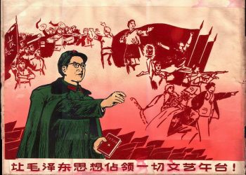 【講開又講】文革対中國後三十年的影響