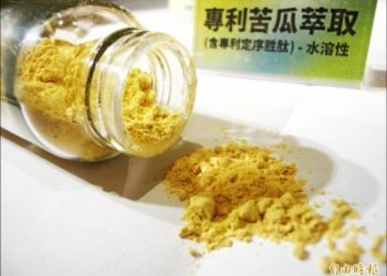 《醫學研究》「吃苦當吃補」 苦瓜勝肽可降血糖