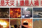 香港希望之聲