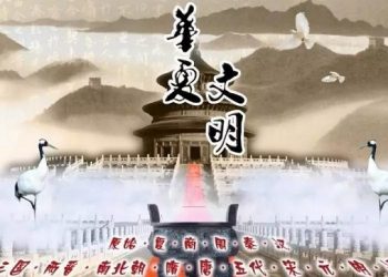 《唐人街》-“尊重文明”